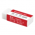 齐心 B2554 橡皮擦 45块装