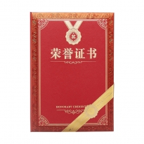 齐心 C5102 特种纸荣誉证书8K 10本装