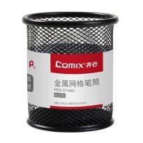 齐心 B2259 耐用铁网圆笔筒